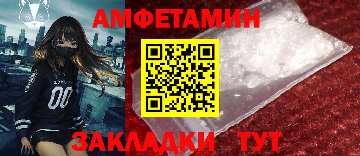 АМФ Premium  Амфетамин  Амфетамин  Вологда  Вход с VPN 