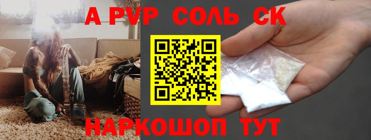 закладка  APVP  Вологда  Вход с VPN  Alfa_PVP СК КРИС  Alpha-PVP мука  APVP мука 