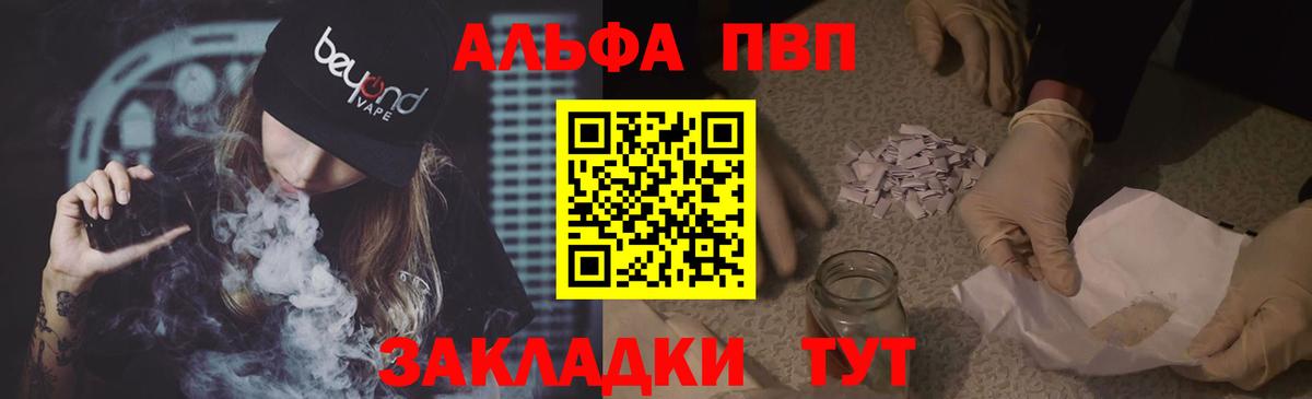 A PVP VHQ  Alpha-PVP СК КРИС  A-PVP  купить  цена  Вологда  A PVP кристаллы 
