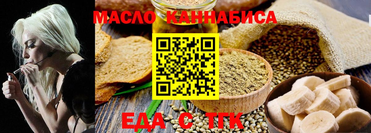 Canna-Cookies марихуана  Вологда 