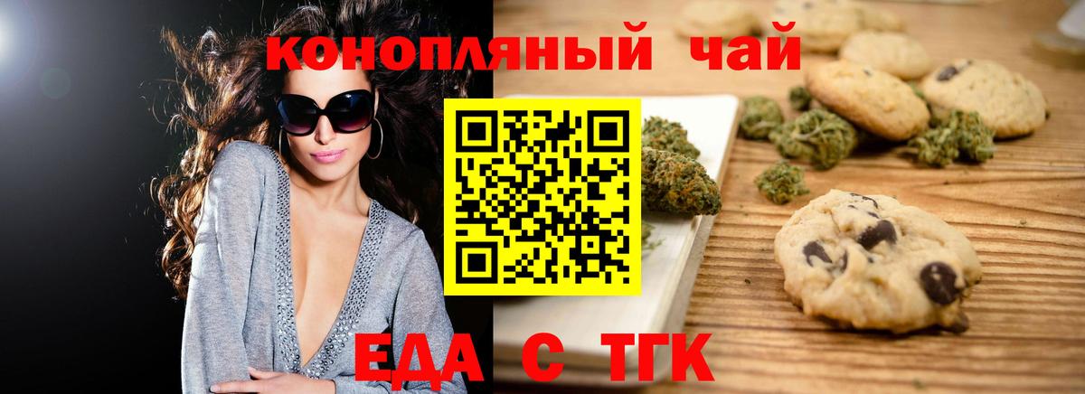 Cannafood марихуана  Вход с VPN  Вологда 