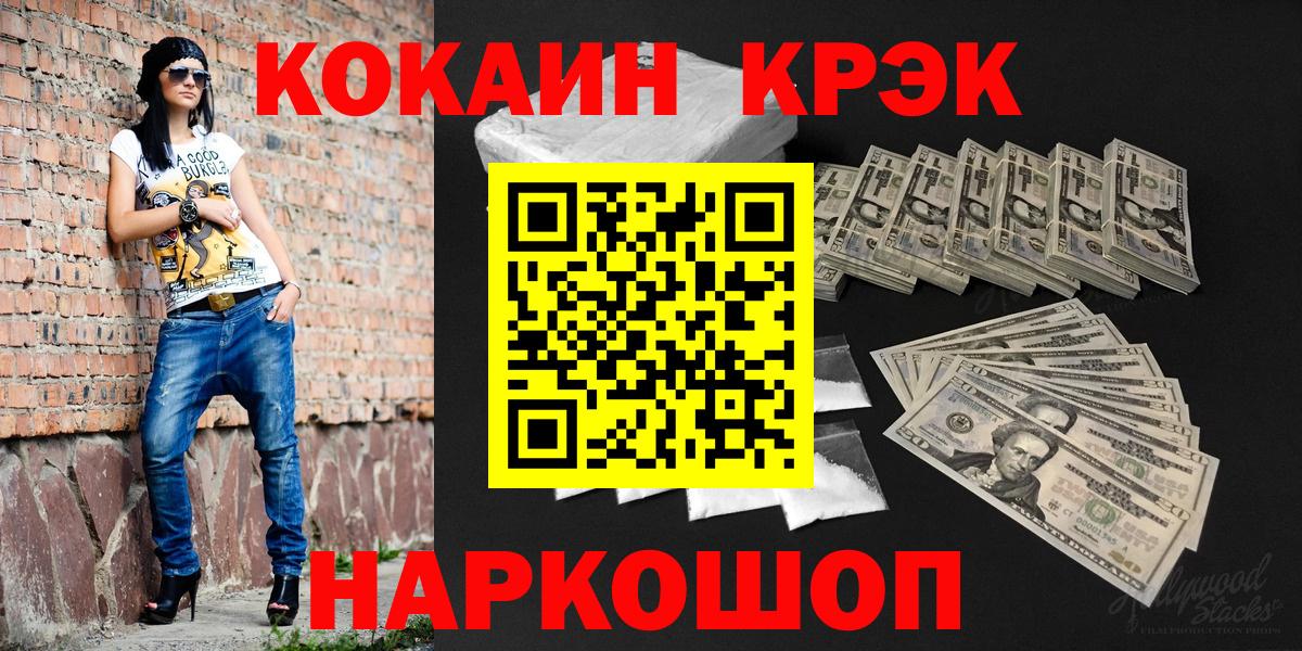 Вологда  КОКАИН Колумбийский  КОКАИН 99%  Cocaine  Вход с VPN 