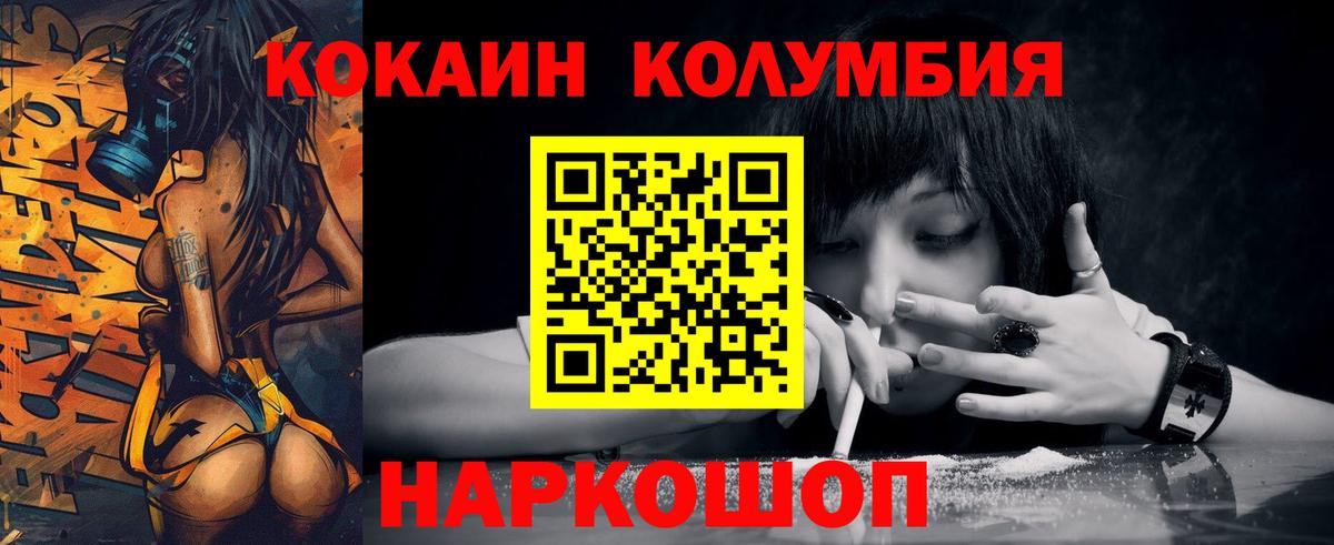 Кокаин FishScale Вологда