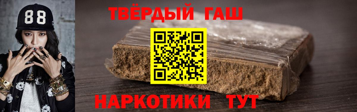 ГАШИШ hashish  ГАШ Ice-O-Lator  Гашиш  Вологда 