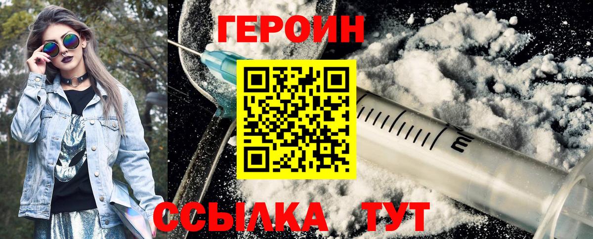 ГЕРОИН афганец  Героин  Вологда 