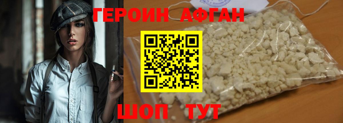 Героин Heroin Вологда