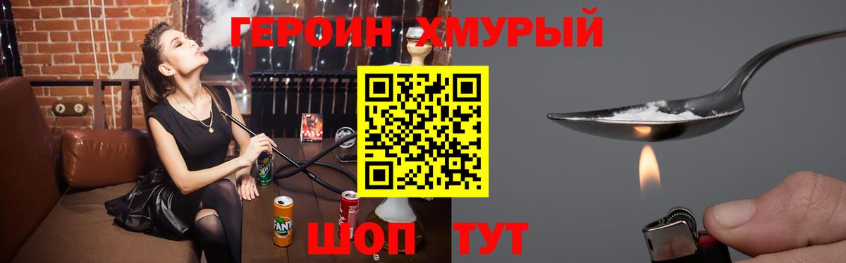Вологда  ГЕРОИН афганец  Вход с VPN 