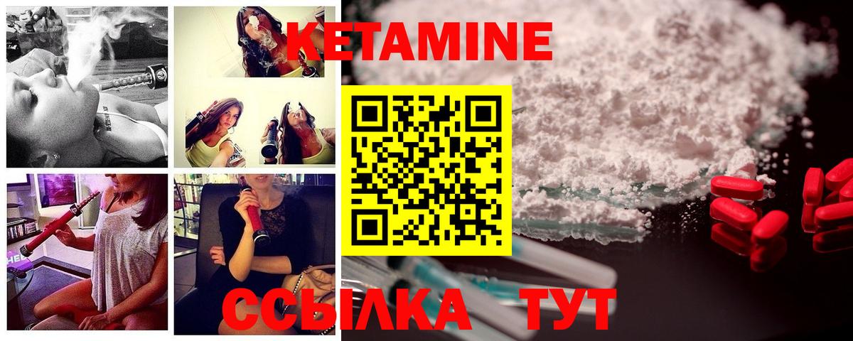 КЕТАМИН VHQ  Кетамин ketamine  Вологда 