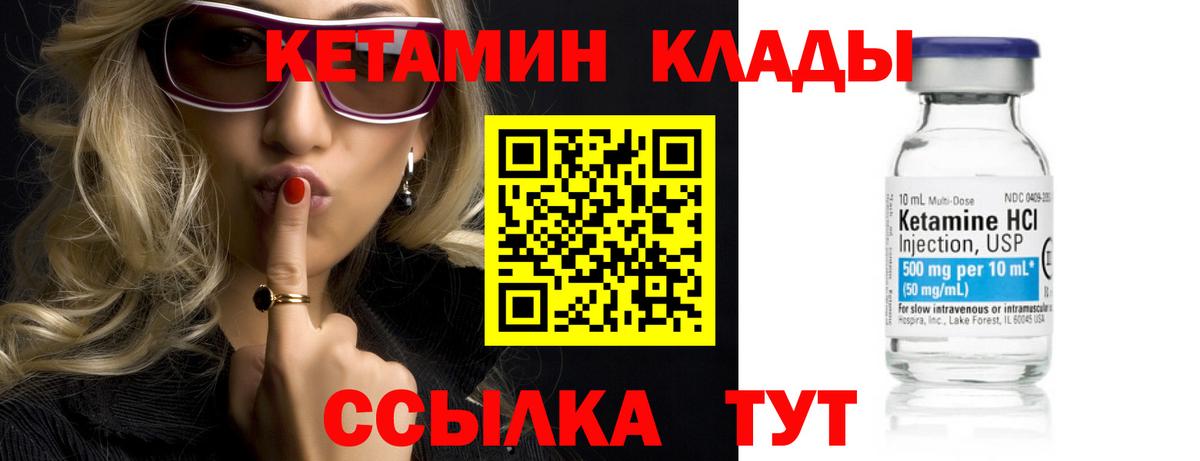 Вологда  КЕТАМИН ketamine  мориарти официальный сайт  Вход с VPN 