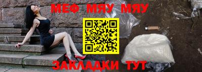 мефедрон VHQ Братск