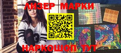 марки nbome Апшеронск