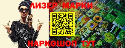 марки nbome Апшеронск