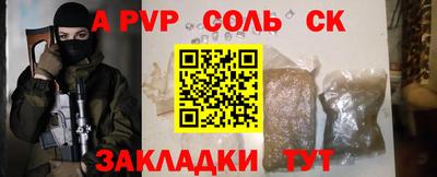 сатива Боровичи