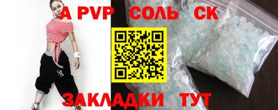 сатива Боровичи