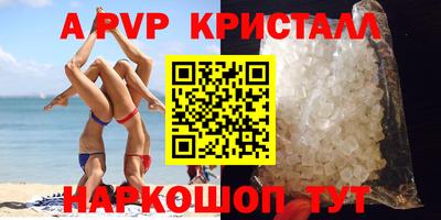 мефедрон VHQ Братск