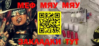 мефедрон VHQ Братск