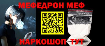 мефедрон VHQ Братск