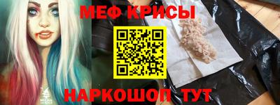 мефедрон VHQ Братск