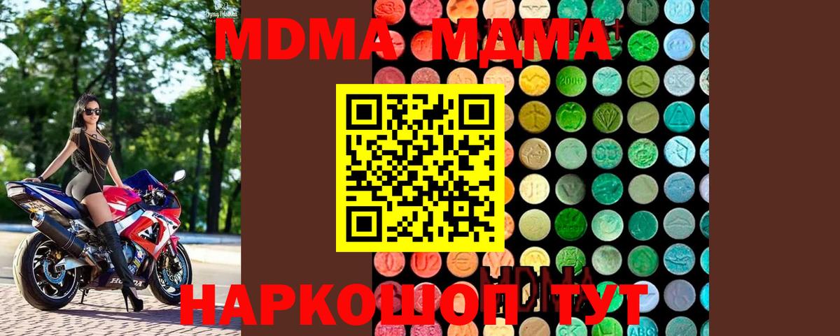 МДМА молли  MDMA VHQ  Вологда 