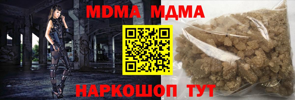 MDMA кристаллы  МДМА молли  Вологда  MDMA  Вход с VPN 