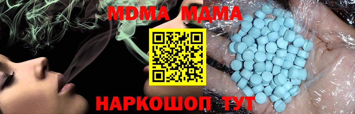 MDMA crystal Вологда