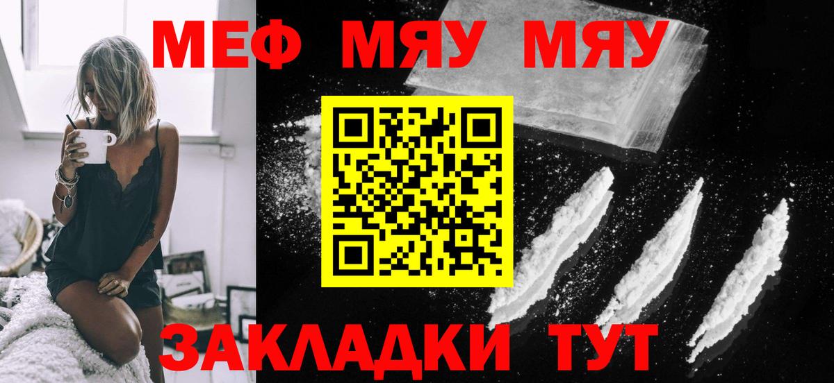 МЕФ мяу мяу  Вологда  Мефедрон 4 MMC 