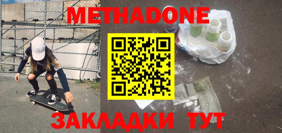 Вологда  Метадон мёд  Вход с VPN 