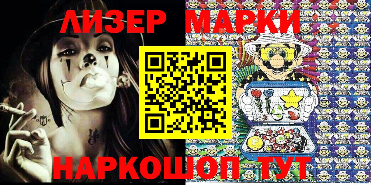 Марки NBOMe  Вход с VPN  Марки 25I-NBOMe 1,5мг  Вологда  Марки 25I-NBOMe 1,5мг 