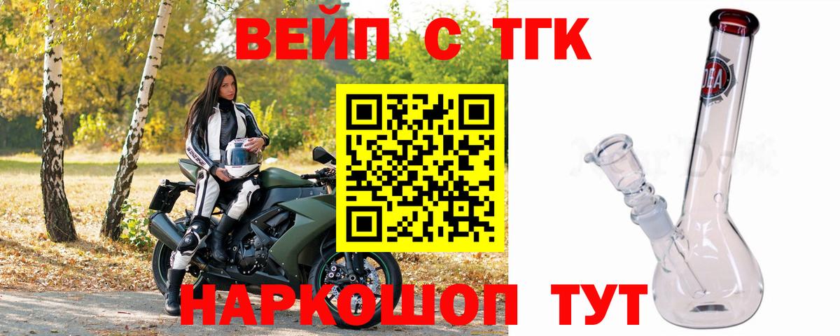 Дистиллят ТГК вейп  Вологда  Дистиллят ТГК вейп с тгк 