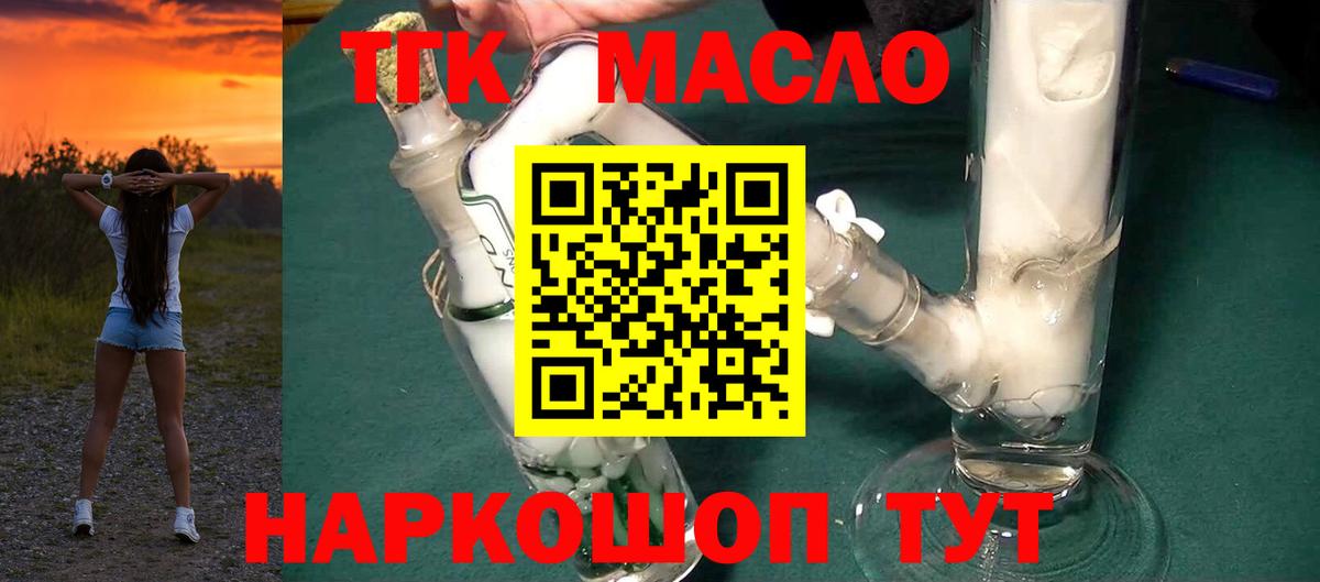 Дистиллят ТГК концентрат Вологда