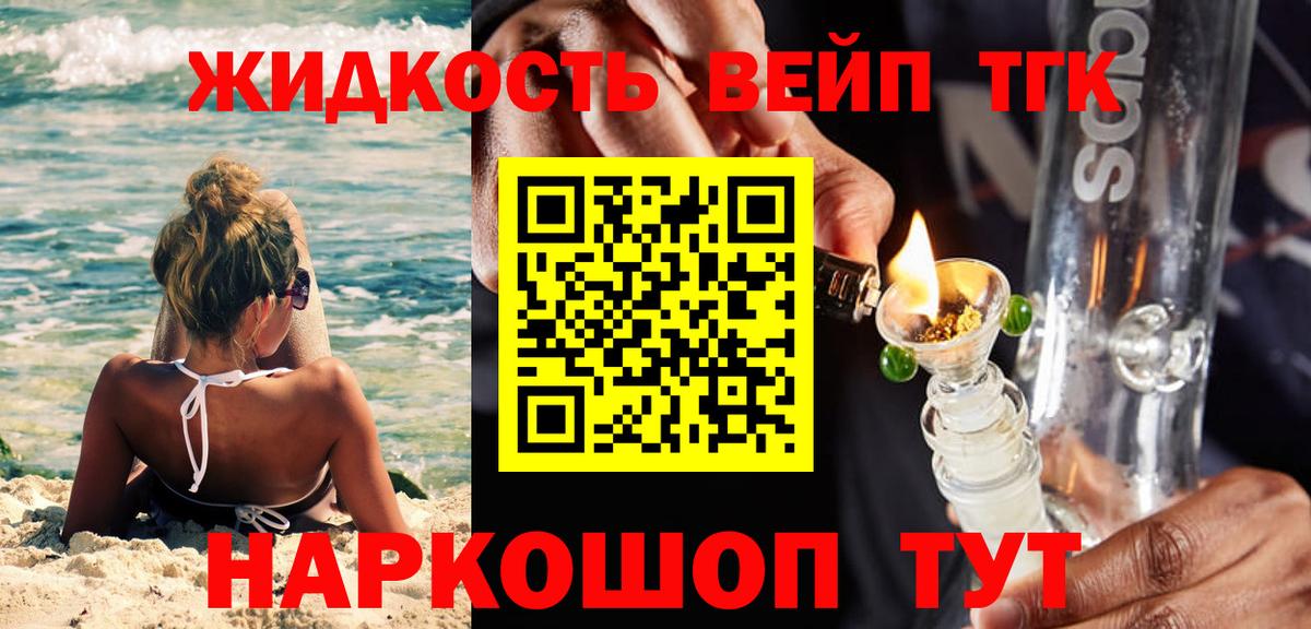 Дистиллят ТГК THC oil  Дистиллят ТГК THC oil  Вход с VPN  Вологда 