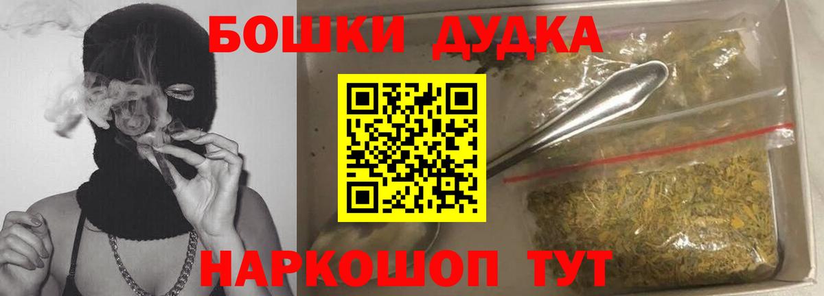 Вологда  Бошки Шишки семена  Бошки Шишки VHQ  Канабис план  Вход с VPN 